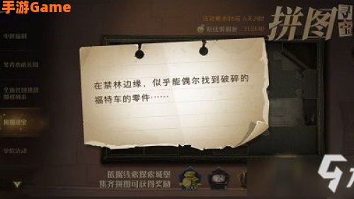 在禁林边缘似乎偶尔能找到破碎的