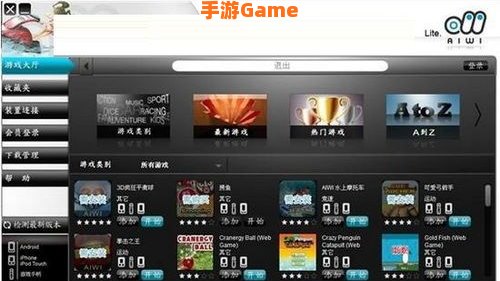 体感游戏下载