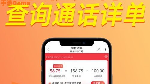 通话详单