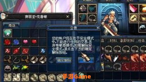 dnf解除安全模式