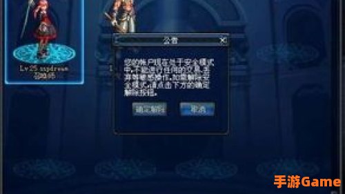 dnf解除安全模式