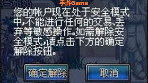 dnf解除安全模式