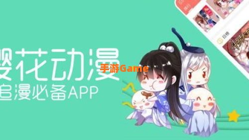 樱花动漫APP官网在线观看