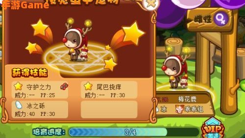 洛克王国梅花鹿