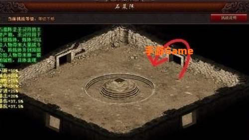 石墓阵怎么走