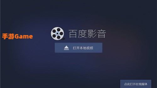 下载百度影音