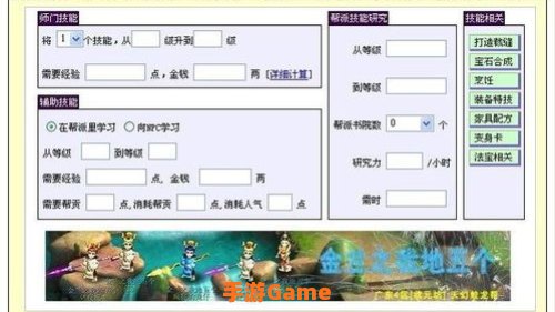 梦幻西游经验计算器