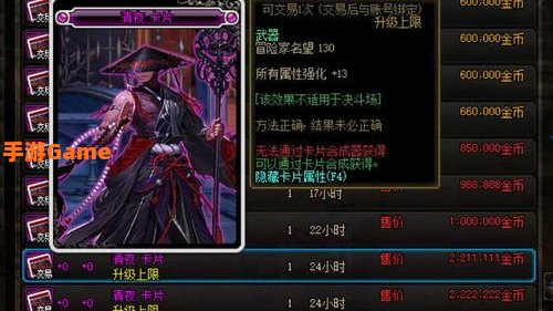 dnf称号附魔