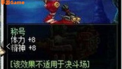 dnf称号附魔