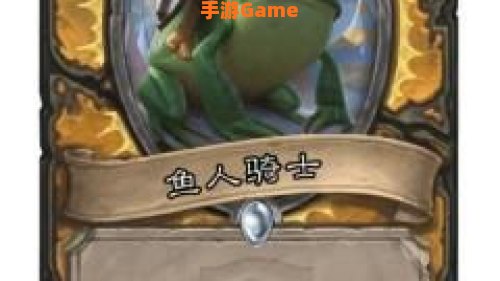 鱼人骑士