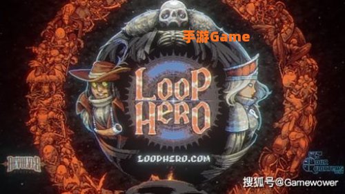 循环英雄