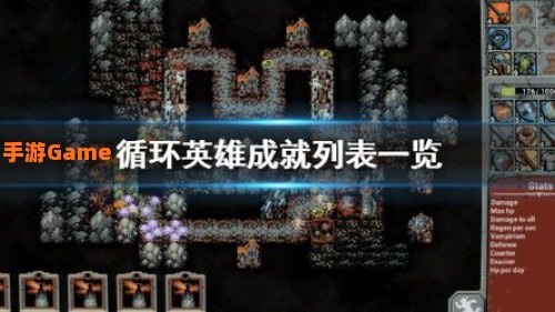 循环英雄