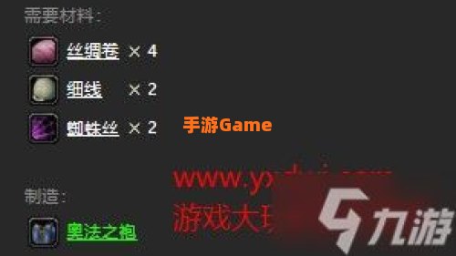 奥法之袍