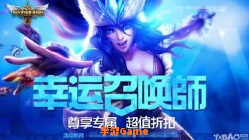 lol10月幸运召唤师