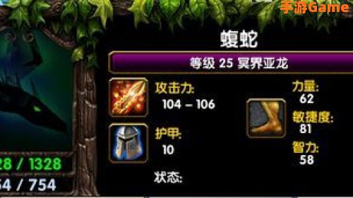 冥界亚龙攻略