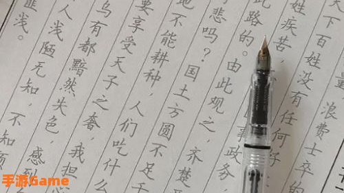 抄上林赋是什么意思