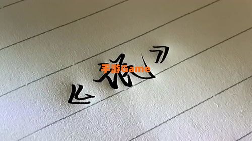 抄上林赋是什么意思