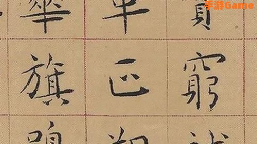 抄上林赋是什么意思