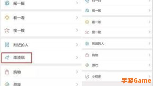 微信暂停漂流瓶