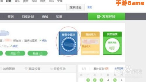 即将到来任务怎么做