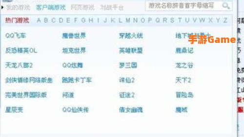 qq飞车游戏加速器