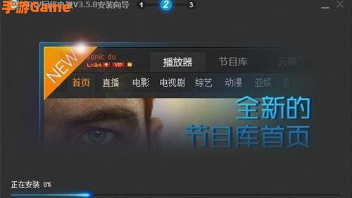 pp网络电视