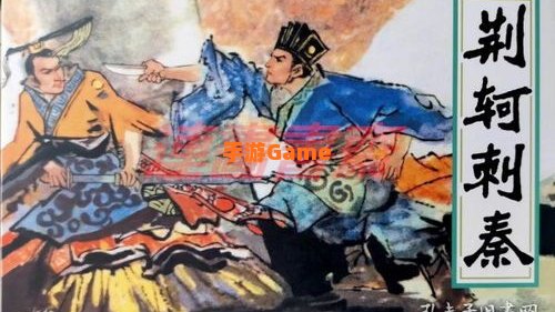靳柯刺秦