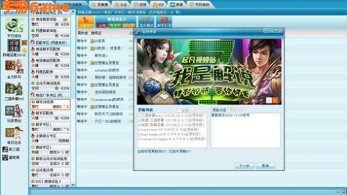 起凡游戏平台下载