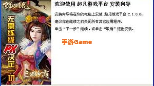 起凡游戏平台下载