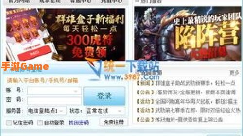 起凡游戏平台下载
