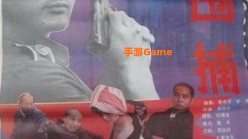 大围捕