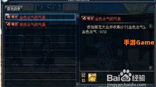 黑色念气怎么获得