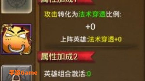 法术穿透有什么用
