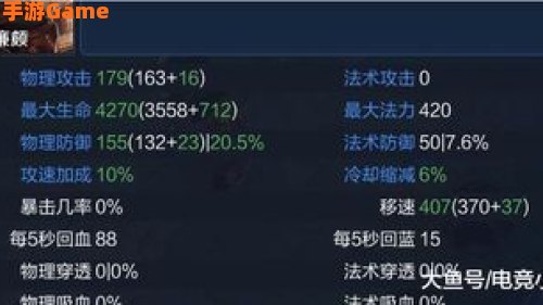 法术穿透有什么用