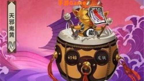 天邪鬼黄