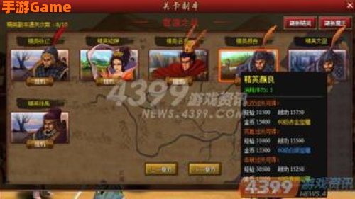 三国快打4399