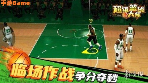 超级篮球