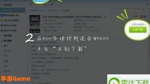 刷机精灵软件下载