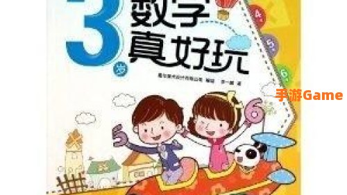 数学好玩
