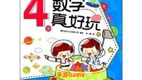 数学好玩
