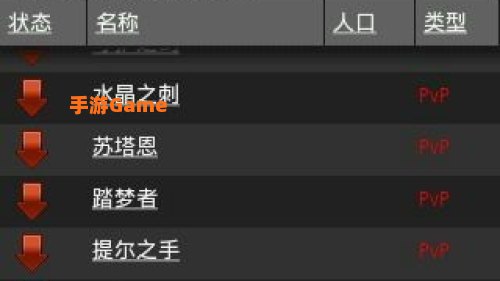 魔兽服务器查询