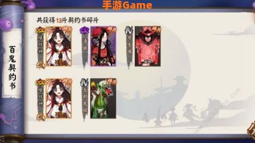 铃鹿御前在三途川遇见了谁