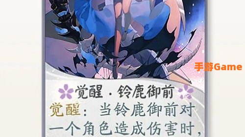 铃鹿御前在三途川遇见了谁