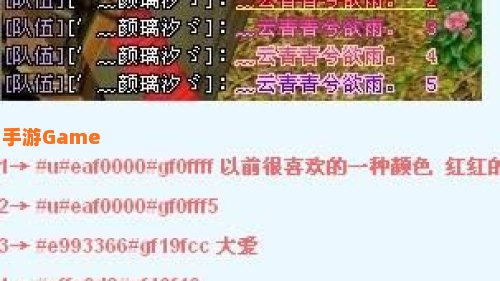 天龙八部字体颜色代码