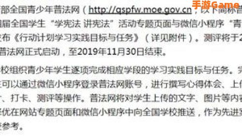 青少年普法答题答案