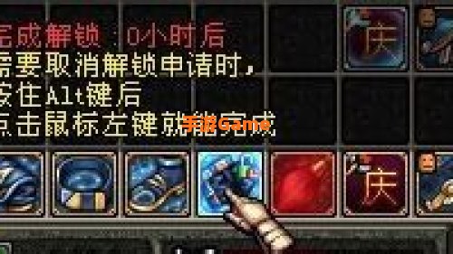 dnf怎么锁装备