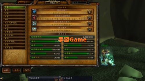 魔兽世界称号