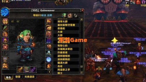 魔兽世界称号