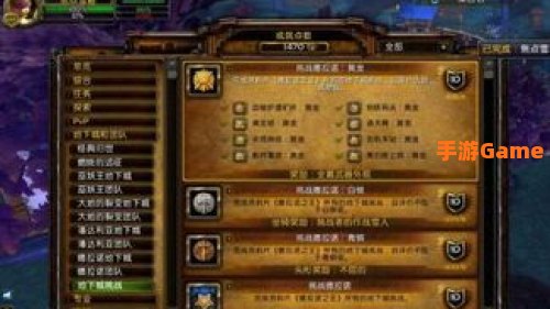 魔兽世界称号