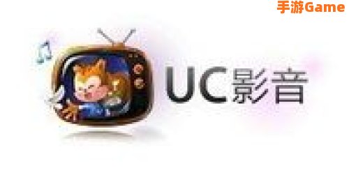uc影音安卓